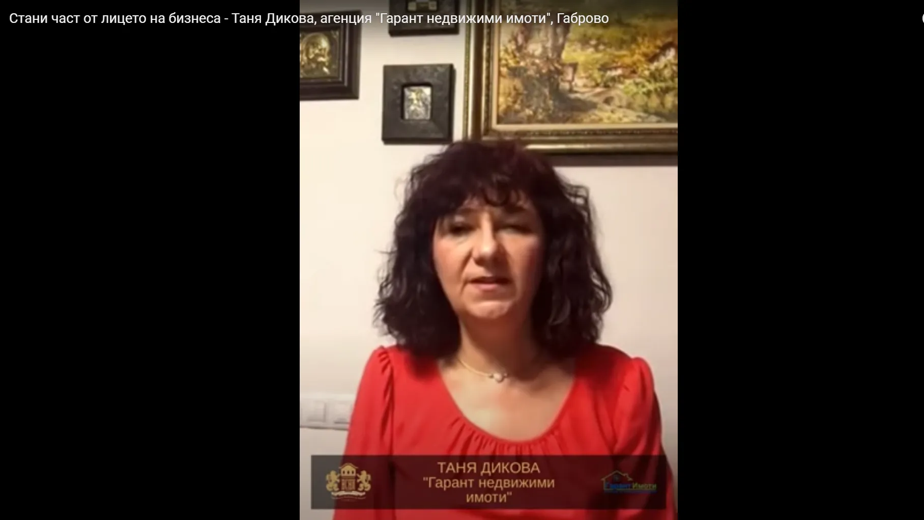 Таня Дикова, агенция „Гарант недвижими имоти“, Габрово