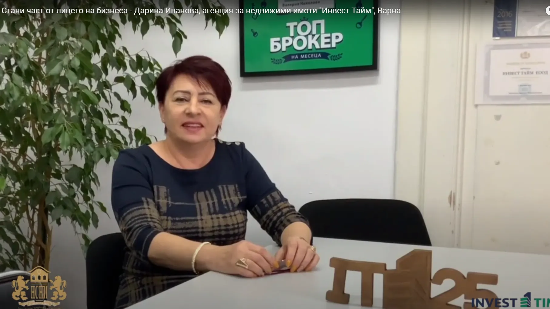 Дарина Иванова, агенция за недвижими имоти „Инвест Тайм“, Варна