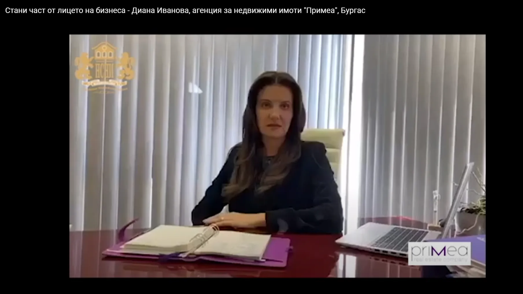 Диана Иванова, агенция за недвижими имоти „Примеа“, Бургас