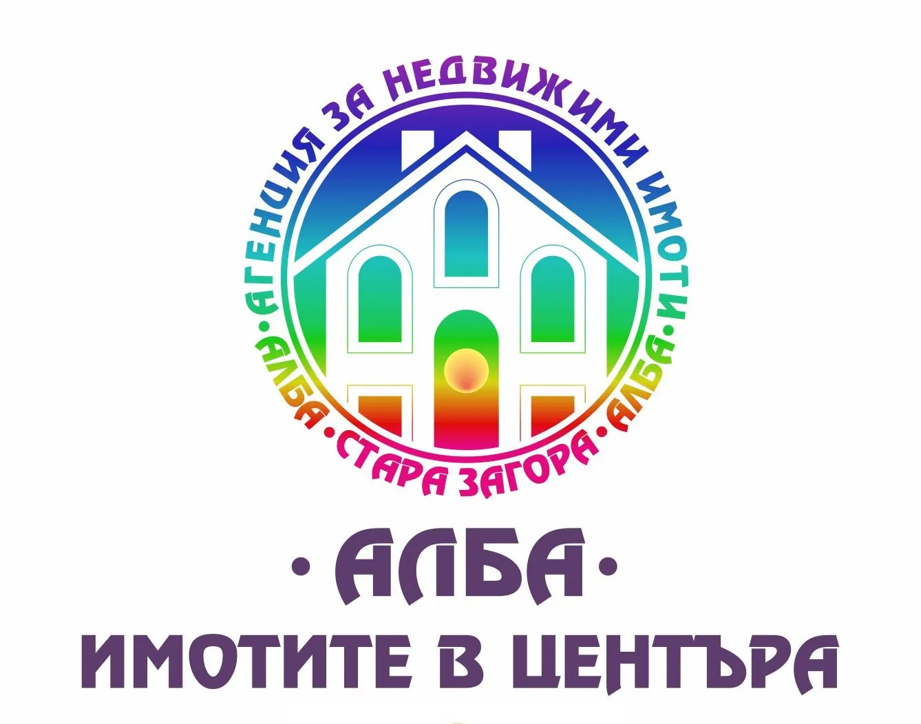 АЛБА ИМОТИ/ АССА – П.П. ООД