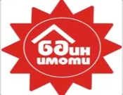 БДИН ИМОТИ