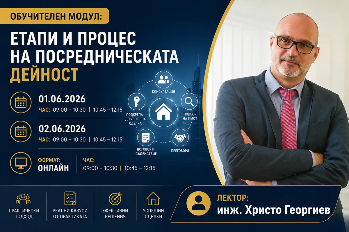 Лектор инж. Христо Георгиев