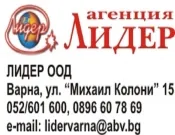 ЛИДЕР ООД