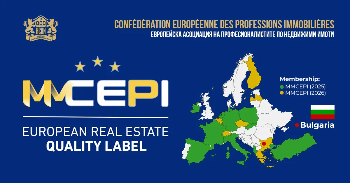 MMCEPI — европейският знак за качество в недвижимите имоти