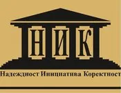 НИК 2012 ЕООД