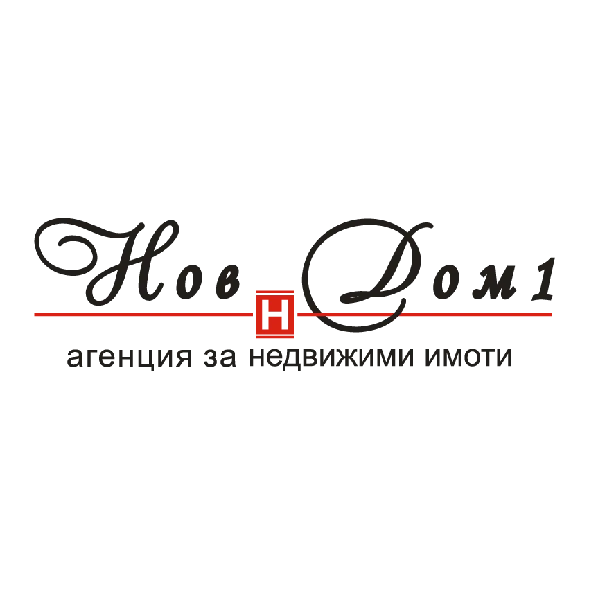 НОВ ДОМ 1 ООД