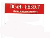ПОЛИ – ИНВЕСТ ЕООД