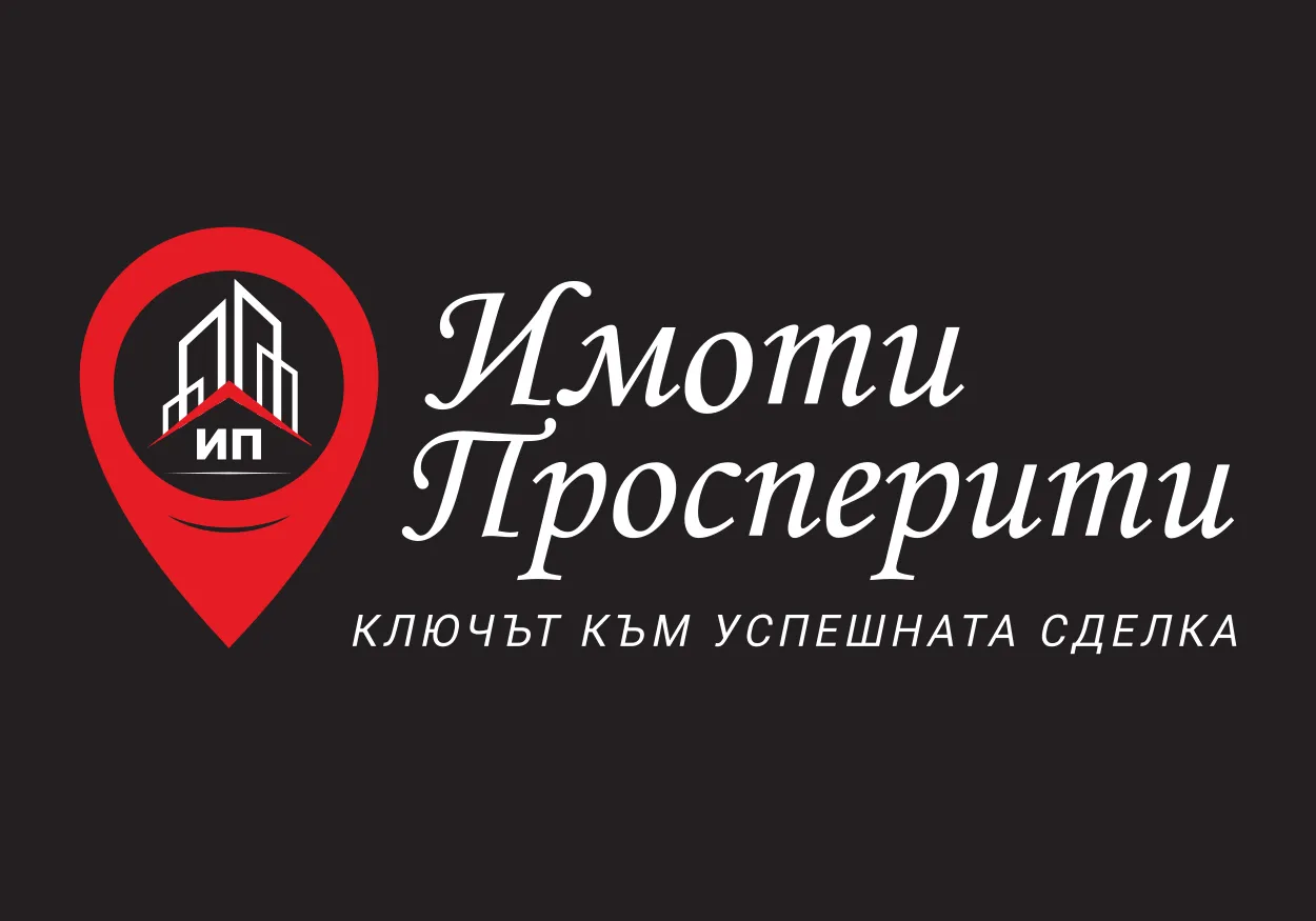 ПРОСПЕРИТИ – Д ООД