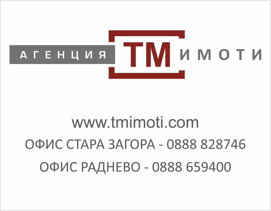 ТМ ИМОТИ/ МЕГА ЛЕКС ООД