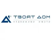 ТВОЯТ ДОМ ЕООД