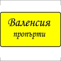 ВАЛЕНСИЯ ПРОПЪРТИ ЕООД
